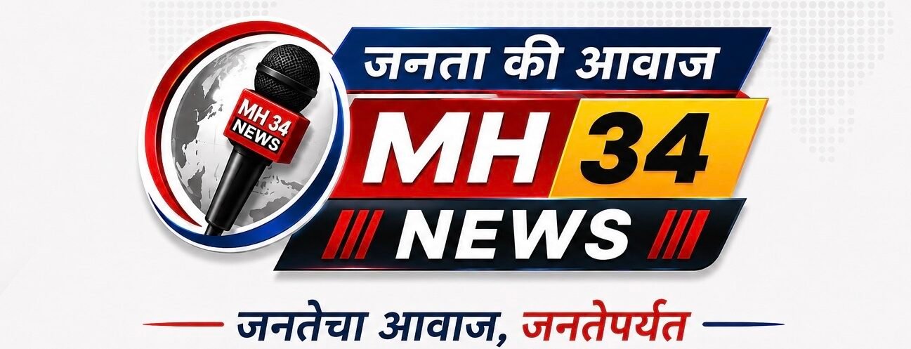 जनता की आवाज MH34